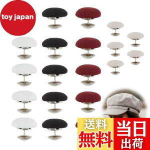 【送料無料】PAVIKE くるみボタン 20個4色 直径17mm クラフトボタン 固定ピン付き くるみボタン 生地 天ボタン 帽子 ラウンドボタン 布カバー ボタン 帽子 ジーンズ トップス コート用ボタン 装