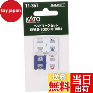 yzKATO NQ[W wbh}[NZbg EF65 1000p S 11-351 S͌^pi