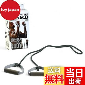 【送料無料】La-VIE(ラヴィ) フィットネスチューブ スーパーハード トレーニングチューブ 筋トレ 3B-3052 【メーカー純正品】