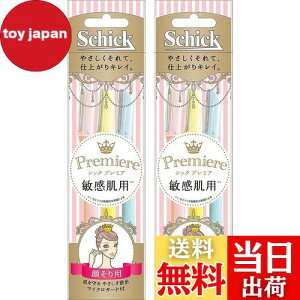 【送料無料】Schick(シック) シック Schick 顔そり用 プレミア 敏感肌用 Lディスポ マイクロガード付 使い捨て 使い捨てタイプ 女性カミソリ フェイス メイク 混合カラー 3本入×2個パック