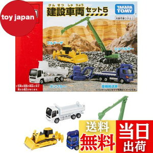 yz^Jg~[(TAKARA TOMY) w g~J ݎԗZbg5 x ~jJ[   unisex 3Έȏ ߋSi ST}[NF TOMICA