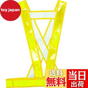 【送料無料】トラスコ中山(TRUSCO) タスキ型安全ベスト ゴールド 着丈52cm TTAB-G