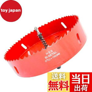 【送料無料】TIDEWAY-JP ホールソー バイメタル 穴あけ ドリルビット 切削工具 鉄 アルミ 石膏ボード プラスチック 木材などに 切削直径150mm