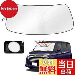 Cartist トヨタ ルーミー タンク フロントサンシェード TANK ROOMY サンライン サンセット サンフィア フロントガラス サンシェード シェードカーテン マルチサンシェード M900A M910A H28.-現行 遮光