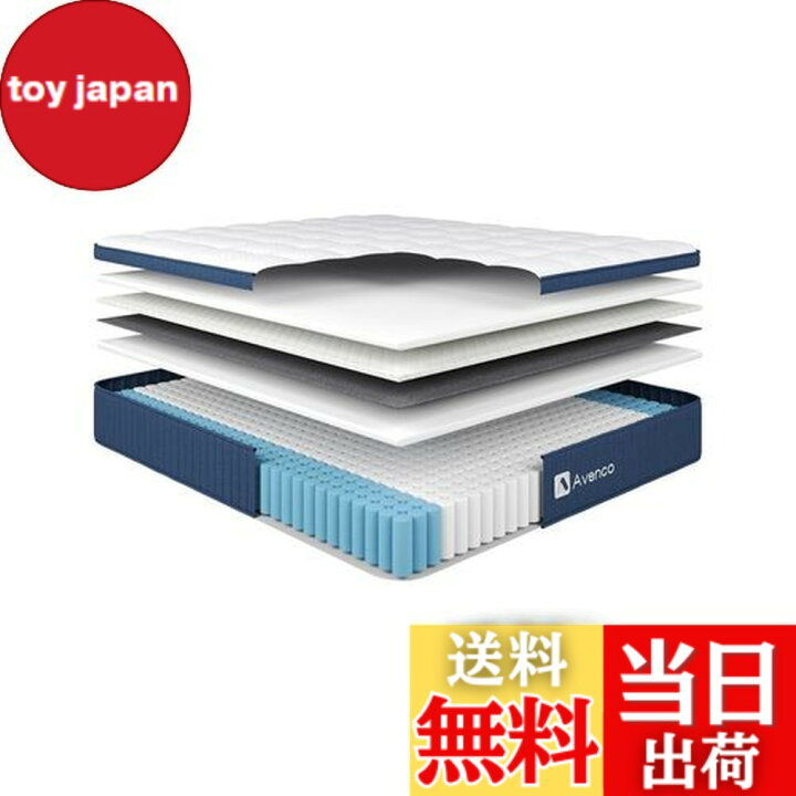 楽天市場】【送料無料】Avenco マットレス ダブル 高反発マットレス 超 
