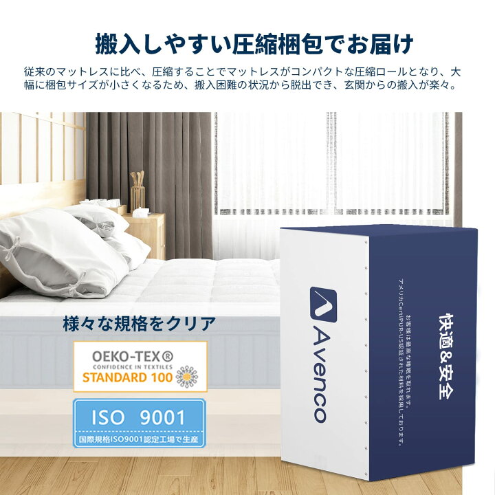 楽天市場】【送料無料】Avenco マットレス ダブル 高反発マットレス 超 