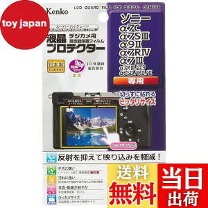 yzPR[(Kenko) tیtB tveN^[ SONY 7C/7SIII/9II/7RIV/7IIIp { KLP-SA7C