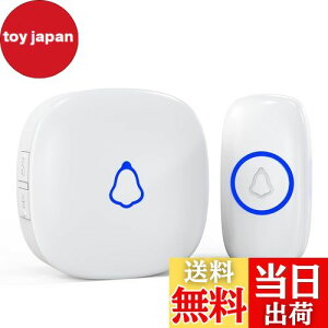 【送料無料】SECRUI ワイヤレスチャイム 玄関チャイム 送信機 電池式 防水 5段階音量調節 58メロディー & カラフルなLED点滅 300mの無線範囲 インターホン ワイヤレス 工事不要 介護用 家庭用-ホ