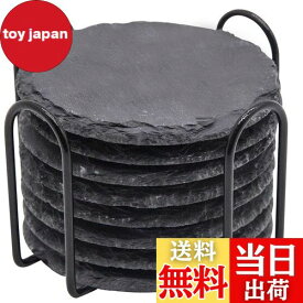 【送料無料】スレート コースター 8枚セット 高級なコースター 収納ホルダー付き 耐熱 速乾 コーヒー ドリンク お酒 お茶 来客用 GOH DODD