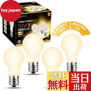 yzDSLeben LEDd E17 dF 2iK؂ւ 50W` Lz^Cv ~jNvgd 铔 ͋C _ECg Ή fMގ{HΉ Ή 4