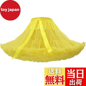【送料無料】Kuroobaa パニエ ボリューム スカート チュチュスカート チュール ペチコート ふんわりパニエ 40cm (イエロー)