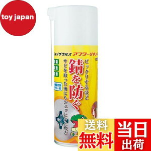 【送料無料】ENGINEER エンジニア ネジザウルスアフターリキッド 防錆・浸透・潤滑剤 塩水噴霧試験72時間A級 水置換性 耐樹脂性 スプレータイプ 300g ZC-20