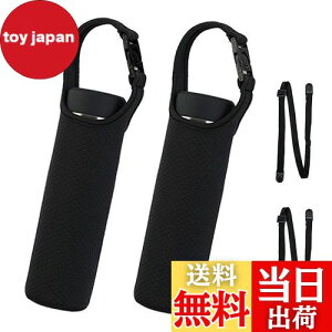 【送料無料】Futakuchi 水筒カバー 2way 断熱 保冷 350ml 500ml 600ml 魔法瓶用 ペットボトルカバー ペットボトルホルダー 手提げ 斜めかけ ショルダー ストラップ 水筒 保温 ケース 800ml ペットボトル