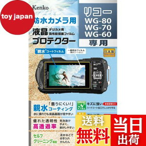 yzPR[(Kenko) tیtB tveN^[ e^Cv RICOH WG-80/WG-70/WG-60p h܃R[eBO { KLP-RWG80 