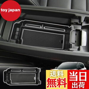 SXCY 新型 日産 エクストレイル T33 専用 コンソールボックス エクストレイル t33 コンソールトレイ エクストレイル アームレストボックス 収納 ボックス アクセサリートレー ラバーマット付き