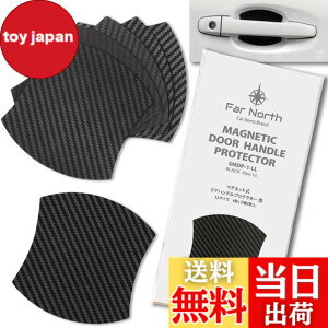 �y���������zFar North �h�A�n���h���v���e�N�^�[ �ԗp �y�}�O�l�b�g���z ���Ԏ�ėp�^ �� ���h�~ �ی� �h�A�n���h�� �v���e�N�^�[ �J�[�{�� �h�A�n���h���v���e�N�V�����J�o�[ �h�A�m�u �K�[