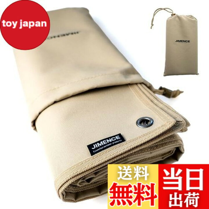 楽天市場】【送料無料】JIMENCE（ジーメンス） グランドシート 厚手 1000D 120×200cm 防水 両面撥水 収納袋付き ソロ用 (ベージュ)  : toy japan