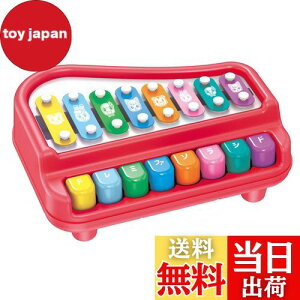 【送料無料】ハピネット(Happinet) しまじろう ひける! たたける! ピアノシロホン (対象年齢3歳~)