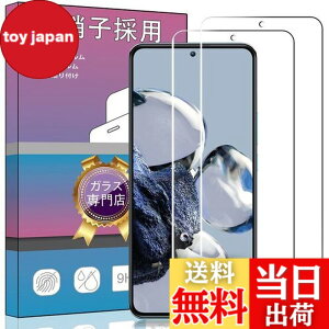 �y���������z�y2���Z�b�g�z�Ή� Xiaomi 12T/12T Pro �K���X�t�B���� �����K���X �t�� �K���X �����^ �ی�t�B���� Xiaomi 12T ���Ɏq�f��AGC �����ߗ� �d�x9H ��U�h�~ Xiaomi 12T Pro �Ή��t���ی�t�B��