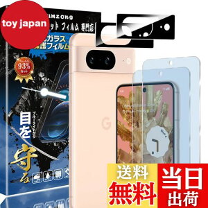 yzyu[CgJbg 93%zy2+2zGoogle Pixel8 ṕi2jKXtB+i2jJtB sNZ8 p ڂ̔y tی tB یKX 