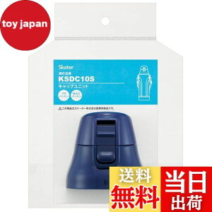 yzXP[^[(Skater) XeX  KSDC10S p Lbv jbg _[Nu[ P-KSDC10S-CU-A