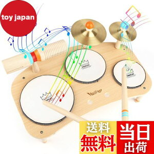 【送料無料】ドラムセット 子供 楽器 おもちゃ 木のおもちゃ 打楽器 赤ちゃん 玩具 1 2 3 4 5 歳誕生日プレゼント女の子 男の子 早期開発 指先の知育 クリスマスプレゼント 子供
