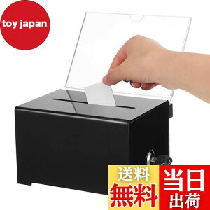 【送料無料】EXCEART 意見箱 投票箱 鍵付き 応募箱 募金箱 貯金箱 投書箱 多目的ボックス 書類保存 カードボード 募金活動 アンケート 紛失防止 軽量 白いカード100枚付き 黒