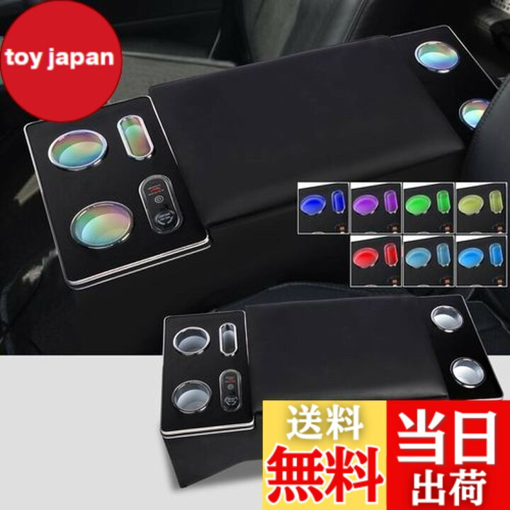 楽天市場】【送料無料】YESHMA【七色変換】コンソールボックス 