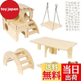 【送料無料】IRRVIN 6点セット ハムスター ハウス おもちゃ ハムスター 家 ハムスター おもちゃ 木製 厚い 丈夫 耐久性 取り付け簡単 ハムスター 遊び場 遊び道具 小屋 かわいい ステッカー付き ストレス解消 運動不足解消 小動物用品