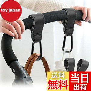 【送料無料】GLOWZEN ベビーカー フック ジムニー の アクセサリー 2個セット 調節可能 軽量 丈夫 ベビーカー/バギー/自転車に適用フック