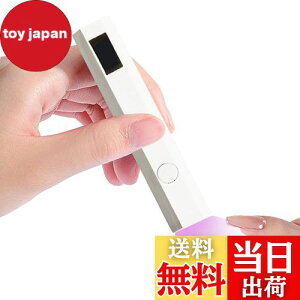【送料無料】ESJNNK ネイルライト LEDディスプレイ ハンディ 2階段タイマー 充電式 ペン型 速乾 硬化ライト UVライト ミニネイルライト ジェルネイルライト DIY 手足両用 携帯