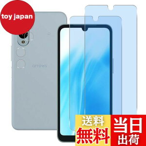 【送料無料】ブルーライトカット93% 【 2+2枚セット 】Wekrsu 国産旭硝子素材 強化ガラス 対応 arrows We2 F-52E FCG02 ガラスフィルム (2枚入り) + レンズ保護フィルム (2枚入り) アローズwe2フィルム カ