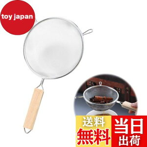 【送料無料】Liroyal 粉ふるい こし器 ストレーナー 小麦粉ふるい 水切り メッシュ 砂糖粉ふるい ベーキングストレーニング 細かいメッシュ 304ステンレス製 取っ手付き 食洗機対応 防錆 耐食