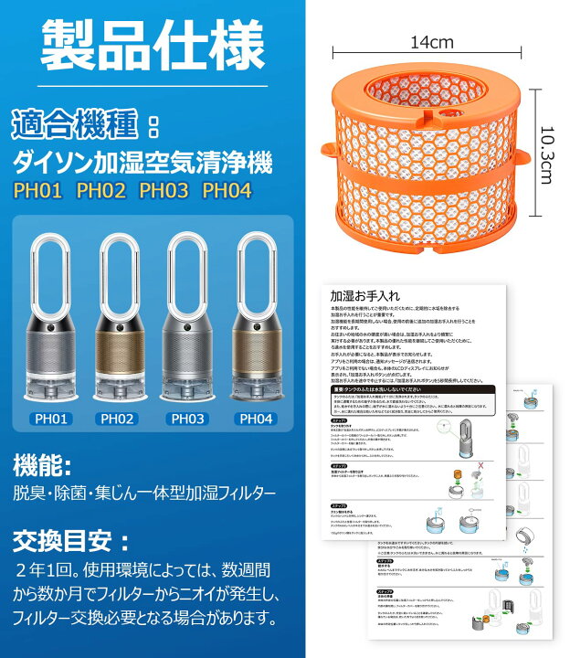 楽天市場】【送料無料】ダイソン 加湿空気清浄機 用 フィルター Dyson 