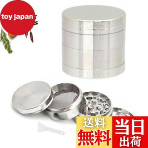 【送料無料】SensaBliss マルチミル 小型 グラインダー タバコ ハーブ 喫煙具 携帯用 4層 亜鉛合金製 コンパクト ヘラ付き粉末ミル ペッパー/胡椒 グラインダー 大麻 お茶ミル 手動製煙器 (シル