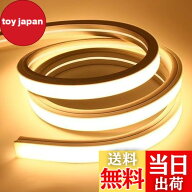 【送料無料】SPAHER LEDテープライト 高輝度 チューブライト 防水 リニア発光 シリコンチューブ ストリッ…