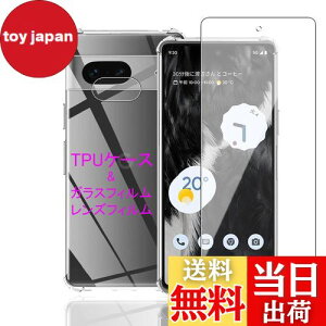 Wekrsu 対応 Google Pixel 8A 用の ケース + ガラスフィルム + カメラフィルム 柔軟 TPU Pixel 8A カバー 全透明 散熱加工 黄変しにくい 日本旭硝子製 フィルム 強化ガラス 硬度9H 高透過率 飛散防止 [ 全