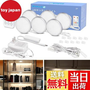 【送料無料】Wobane キャビネットライト led 間接照明 6個セット リモコン 無段階調光 5段階消灯タイマー 工事不要 薄型 貼り付け式 高演色 フィギュア 棚下照明 キッチン/ショーケース/コレク