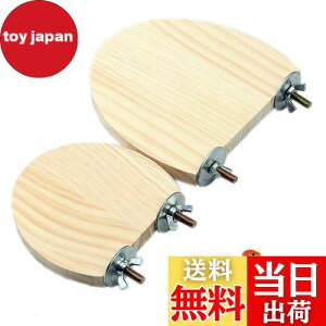 【送料無料】YFFSFDC 2個セット インコ とまり木 スタンド ケージ に取り付け ケージステージ 踏み台 小動物 おもちゃ オウム 文鳥 スパイラルパーチ ハムスター 小動物 などの 天然素材 噛む