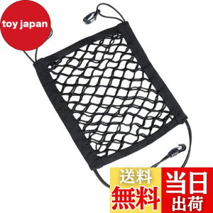 【送料無料】DFsucces ツーリングネット 車用ネットバッグ バイク 荷物固定 二層式 フック ホールドバッグ 伸縮性 耐摩耗性 荷崩れ防止 セーフティー 強力 収納ポ 仕切りネット バイク カーズ