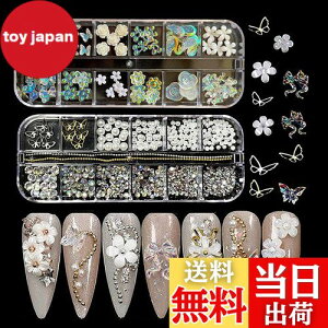 【送料無料】LIANHATA ネイルアートパーツ 多種類 3D 立体 ネイルパーツ デコパーツ ネイルデコレーション ラインストーン パールストーン リボン 蝶々 花 パール ネイル レジン かわいい DIY 手