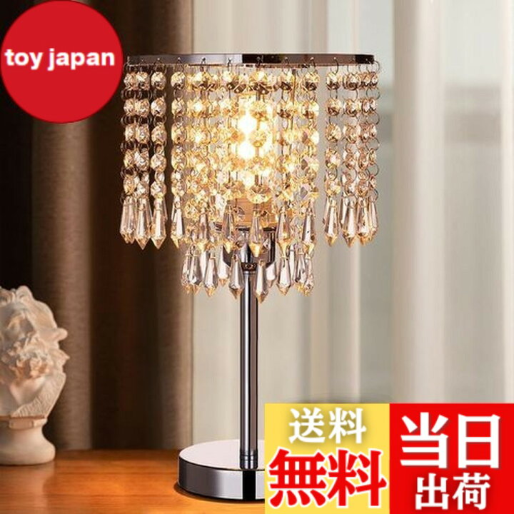 楽天市場】【送料無料】Cerdeco 華やかなクリスタル テーブルランプ 