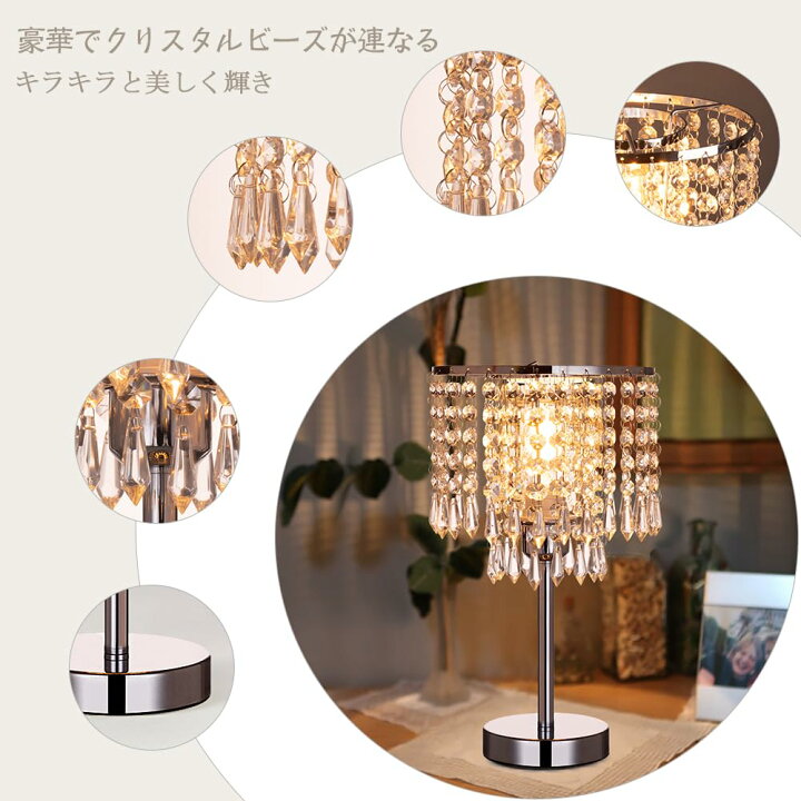 楽天市場】【送料無料】Cerdeco 華やかなクリスタル テーブルランプ 