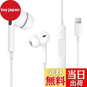 【送料無料】【2024最新型】iPhone イヤホン 有線 イヤホン アイフォン イヤホン 重低音 イヤフォン 音量調整 通話可能 対応 iPhone 14 Pro/14/13/13Pro/12/12Pro/11/X/XS/XR/XS/8/8P/7/7P