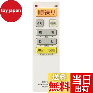 �y���������z�I�[��(OHM) �d�@ �V�[�����O���C�g�����R�� �u�����V�[�����O���C�g��p�Ɩ������R�� ����13���[�J�[�Ή� �����@�\�Ή� OCR-FLCR4 08-3100