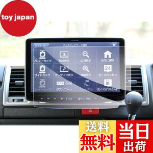 【送料無料】【GAFAT】アルパイン フローティングビッグX11 BIGX11型 XF11Z 11型大画面カーナビ xf11z 保護フィルム カーナビ ガラス 車用液晶保護フィルム コントロールディスプレイ 専用ガラスフ