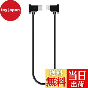 �y���������zYAAAM RC-N�V���[�Y�iRC-N3�^N2�^N1�j ���M�@�p 30cm USB�P�[�u�� for DJI Mavic3�V���[�Y�^Air3/2�V���[�Y�^Mini4/3/2�V���[�Y�^Flip�^Neo (USB�P�[�u���P�i, �y���V���v���zLightning)