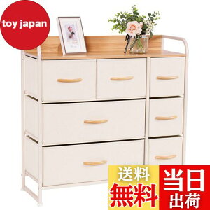 【送料無料】LYNCOHOME 収納 チェスト タンス 合金鋼 ベージュ 布製 引き出し 衣類収納 リビング収納 転倒防止 低ホルム 3段7杯【幅80×奥行29×高さ79cm】