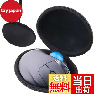 【送料無料】用の 収納ケース Logicoolワイヤレストラックボール M575SPd/M575GR /M575S/M570/M575 専用収納ケース -waiyu JP
