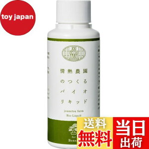 yzjounetsu farm A͍ ͂₷₷A~͂CɈ oCILbh zO̐ɓXɂ܂  M_ ~ t 100ml (1)